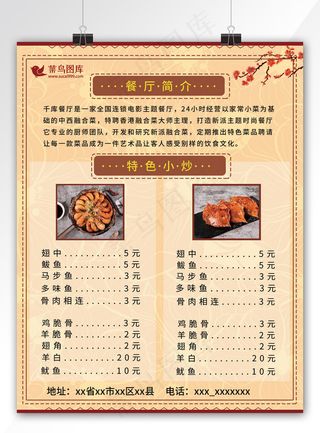 菜谱黄色清新艺术餐厅菜单最新宣传单