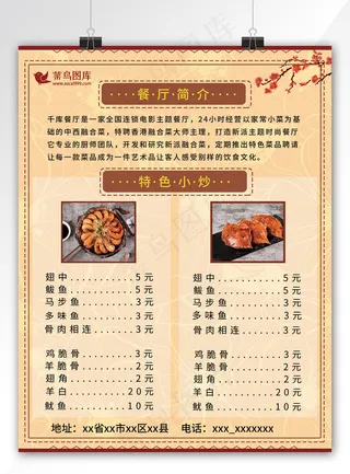 菜谱黄色清新艺术餐厅菜单最新宣传单