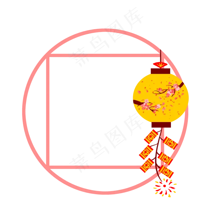 花灯爆竹粉色边框,免抠元素(2000X2000(DPI:300))psd模版下载