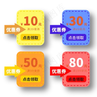 电商标签优惠券图标