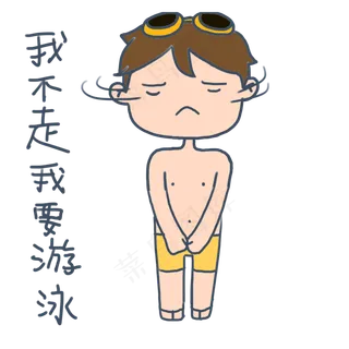 大暑小暑可爱卡通手绘夏日泳装男