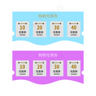 优惠券标签 标签 电商标签 20元优惠券 优惠标签 电商优惠券