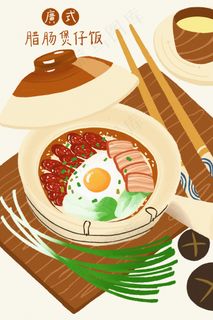 黄色系地方美食广东煲仔饭地方特色