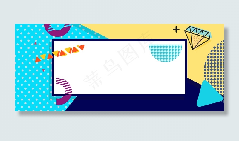 孟菲斯撞色几何不规则图形618背景海报