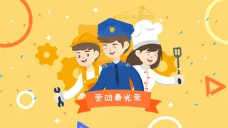 人物职业五一劳动节庆祝横幅公众号配图