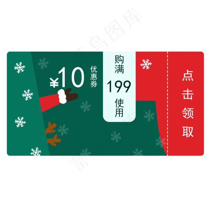 优惠券圣诞节主题可爱创意免抠图(2000X2000(DPI:300))psd模版下载
