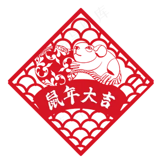 鼠年大吉窗花,免抠元素