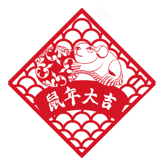鼠年大吉窗花,免抠元素