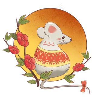 2020花好月圆老鼠,免抠元素