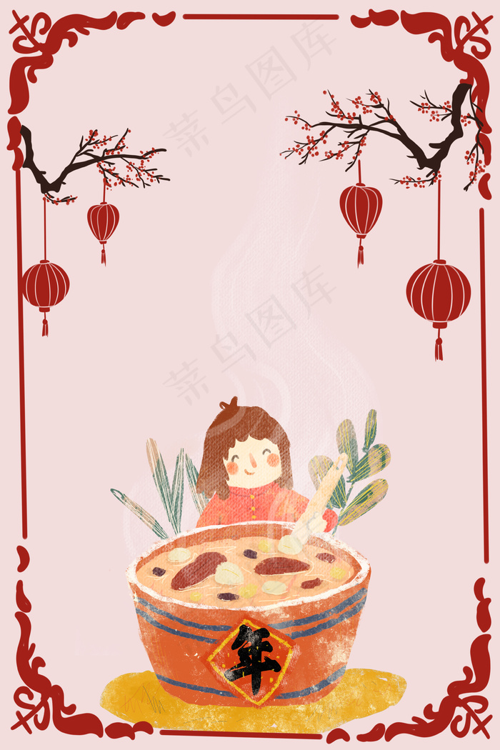 腊八节创意中国风腊八粥海报