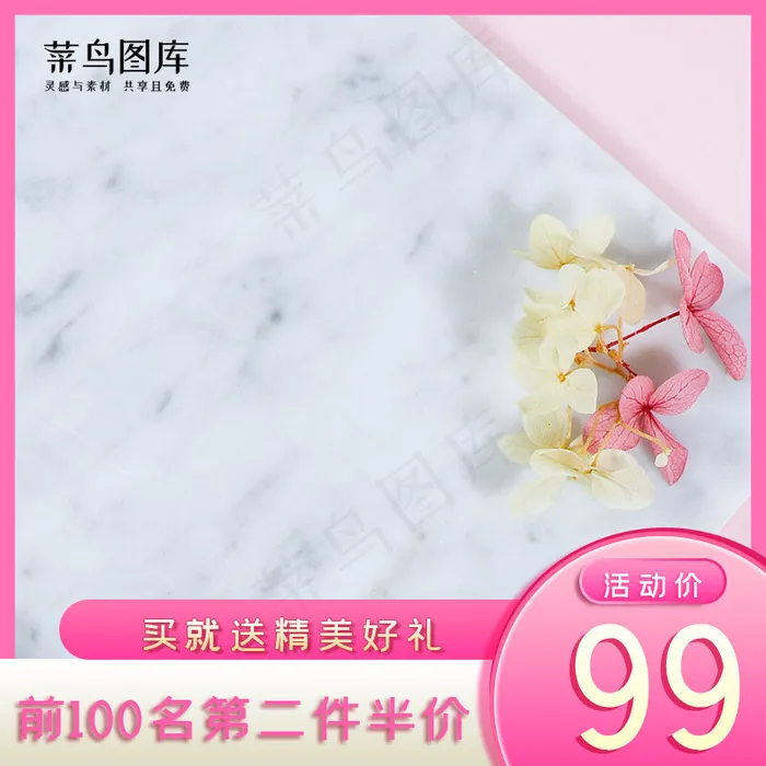 聚划算粉色小清新化妆品主图(800*800px)psd模版下载