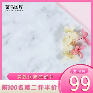 聚划算粉色小清新化妆品主图