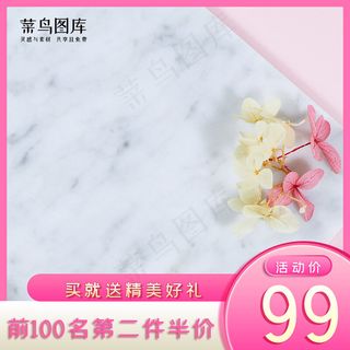 聚划算粉色小清新化妆品主图