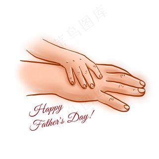 父亲节大手拉小手PNG免抠素材