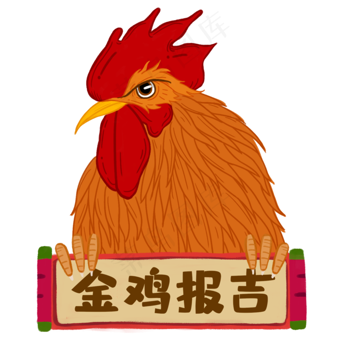 十二生肖酉鸡国潮风
