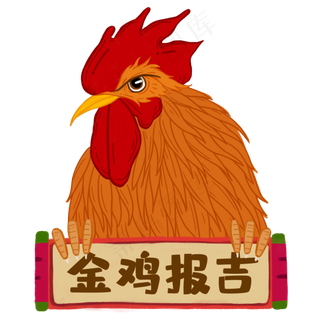 十二生肖酉鸡国潮风