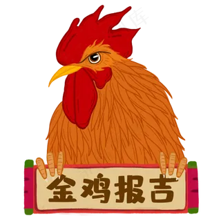 十二生肖酉鸡国潮风