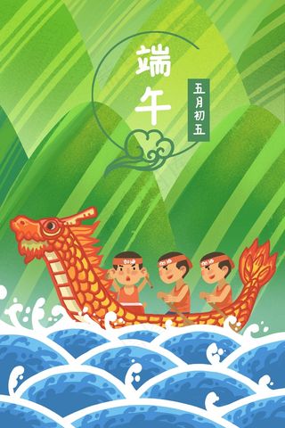 五月初五端午节划龙舟