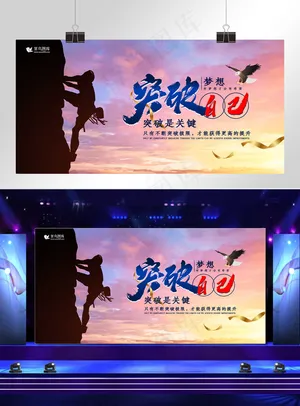 创意大气企业文化展板