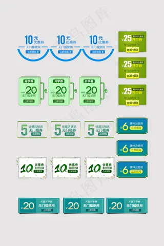 简约风格电商通用促销标签优惠券