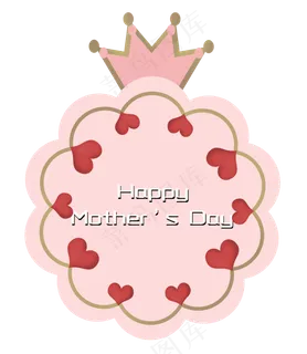 公主皇冠粉色爱心母亲节电商