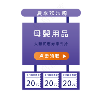 促销便签双十二电商