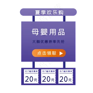 促销便签双十二电商