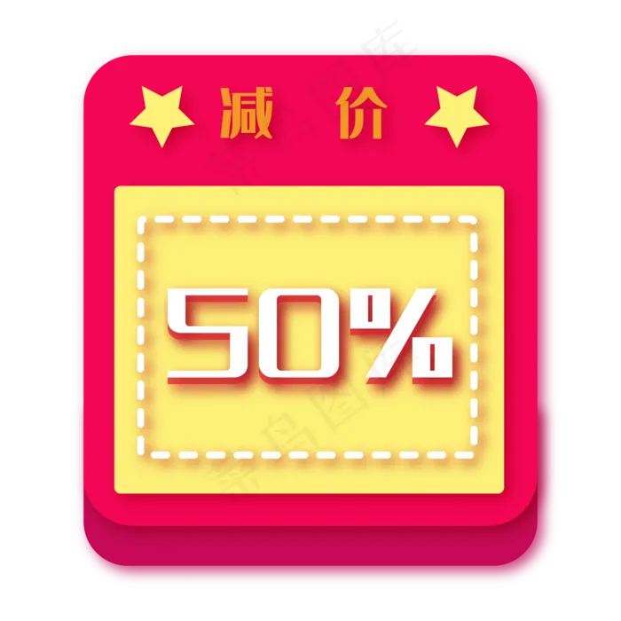 五角星优惠券(1125X2436(DPI:72))psd模版下载