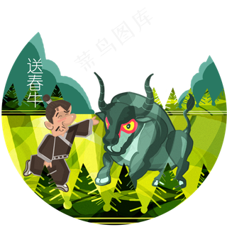 立春打春送春牛民俗节气