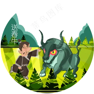 立春打春送春牛民俗节气