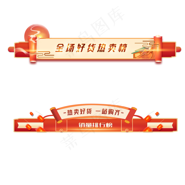电商促销导航(2000*2000px 300 dpi )psd模版下载