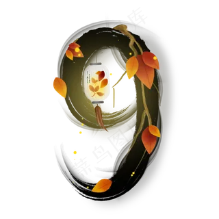 水墨树叶灯笼数字9