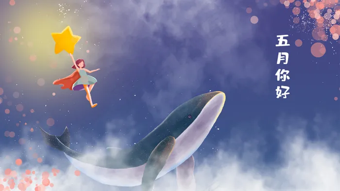 治愈天空幻境意境五月你好(2880*1620px 300 dpi )psd模版下载