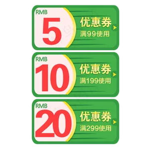 端午节优惠券设计