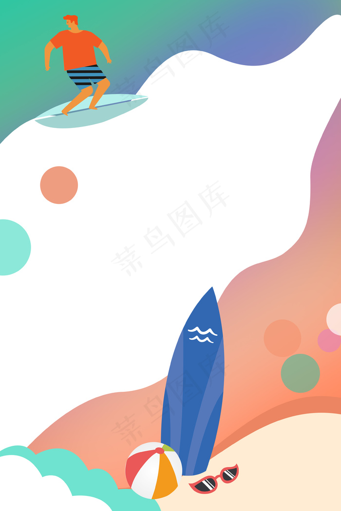 夏季沙滩冲浪渐变彩色背景