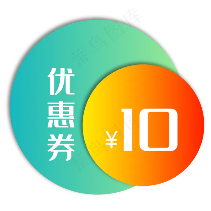 渐变618优惠券(2000*2000px 300 dpi )ai矢量模版下载