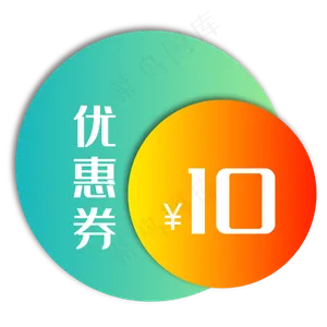 渐变618优惠券