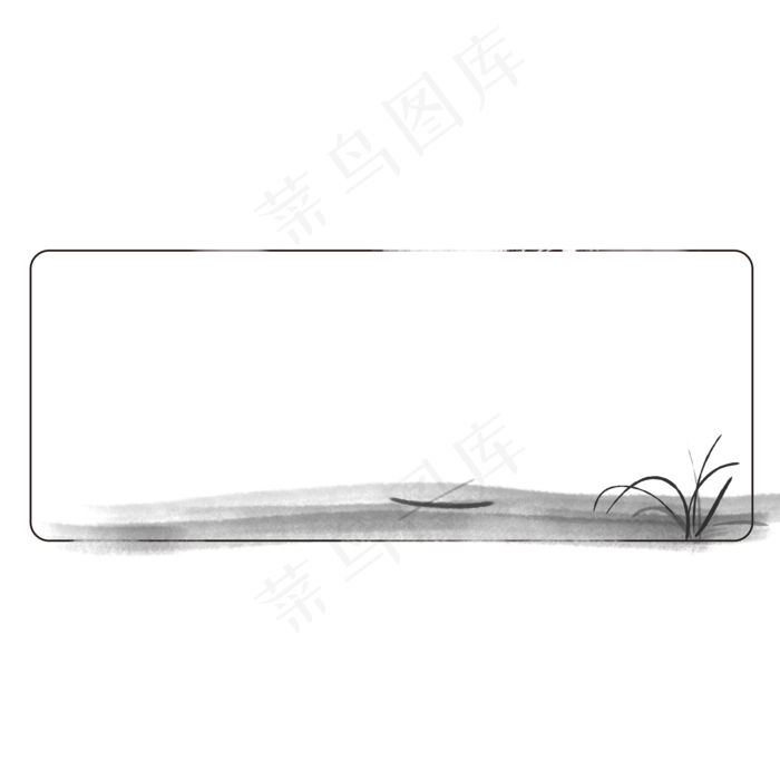 水墨风边框山水画免抠