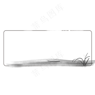 水墨风边框山水画免抠