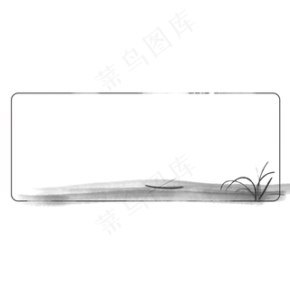 水墨风边框山水画免抠