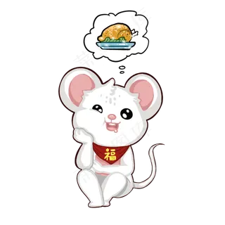 2020鼠年老鼠想吃饭,免抠元素