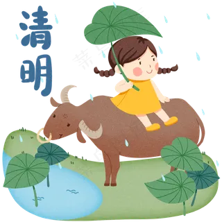 清明节避雨女孩