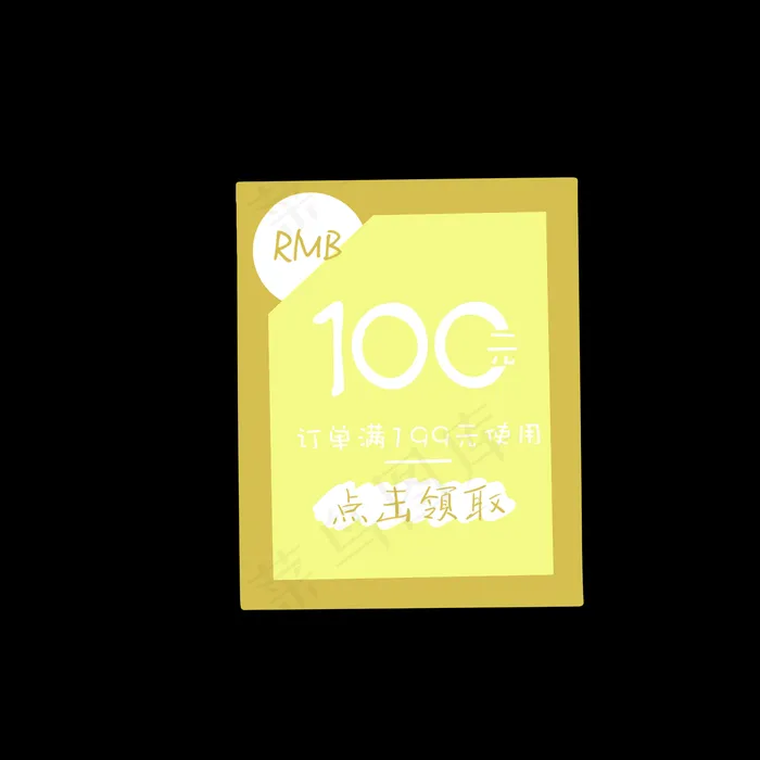 黄色白色信封优惠券(2000X2000(DPI:300))psd模版下载