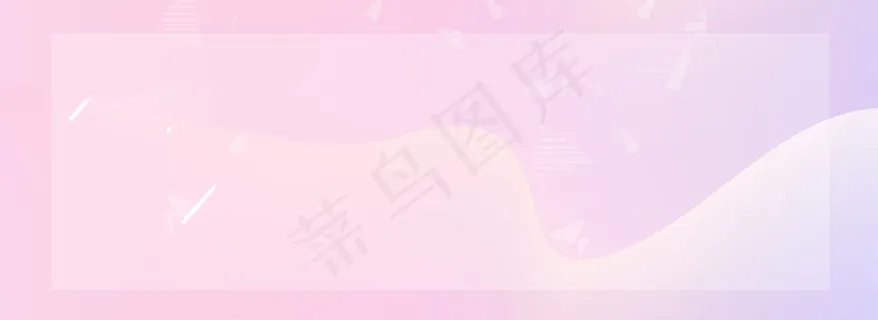 粉紫色渐变线条几何banner