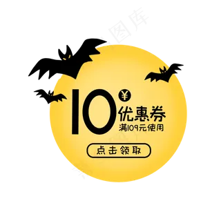 万圣节卡通优惠券,免抠元素