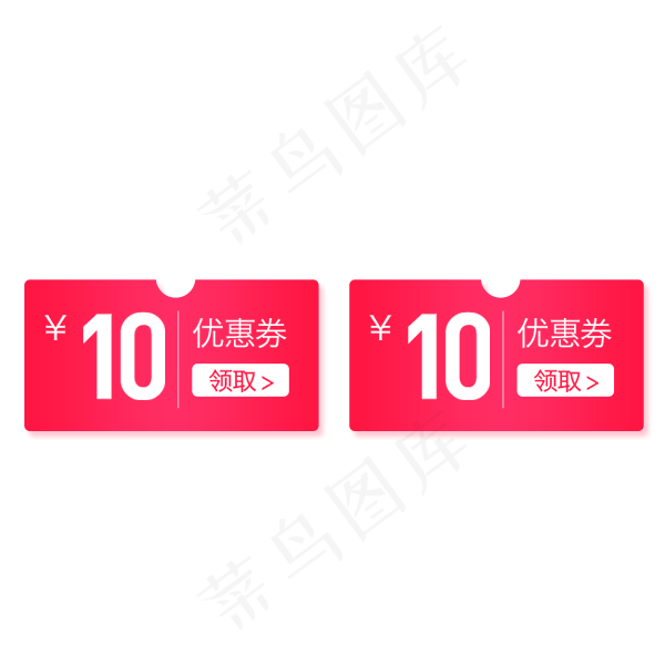 电商双十一优惠券,免抠元素