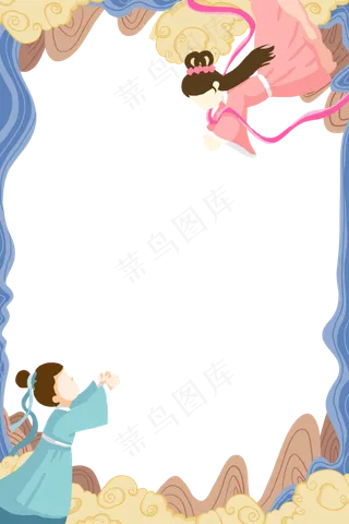 七夕牛郎织女边框
