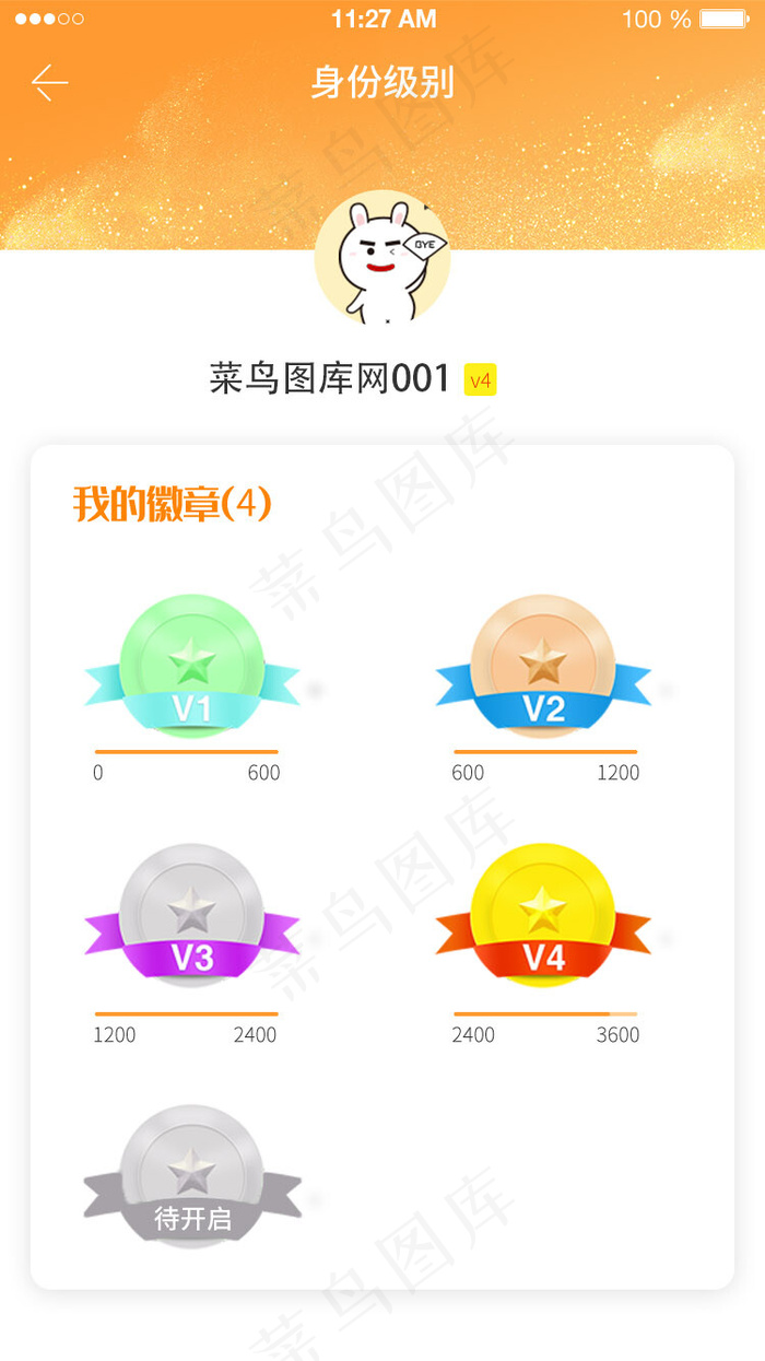 简约app个人中心勋章等级UI页面