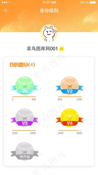 简约app个人中心勋章等级UI页面