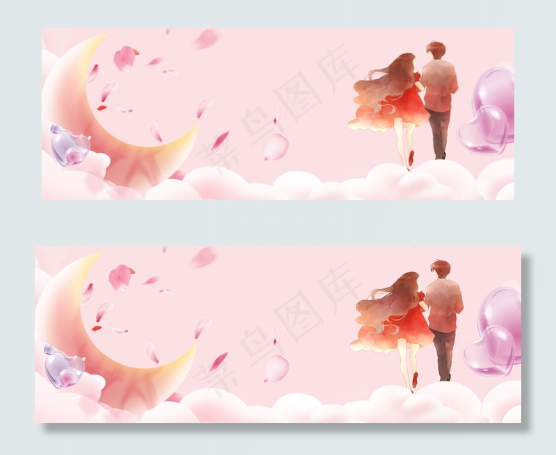 情人节浪漫温馨banner